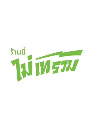ปังE‘ปาล์ม