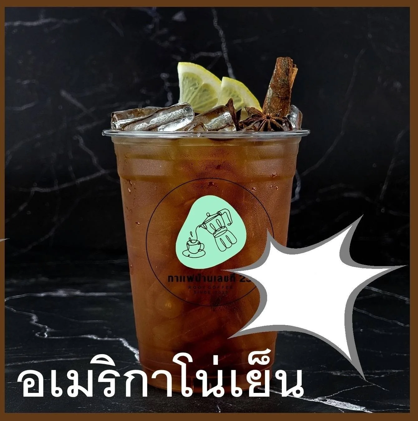 กาแฟสด