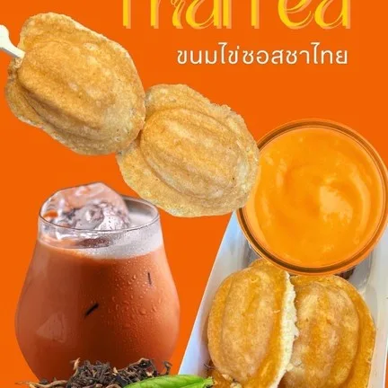 The egg ขนมไข่ ตลาดครูหวี พระราม 3