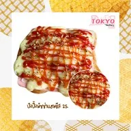 It’s not Tokyo ขนมโตเกียว