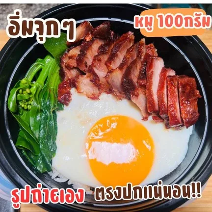 ร้านหมูหาว  Hmu haw  บะหมี่หมูแดง – ข้าวหมูแดง