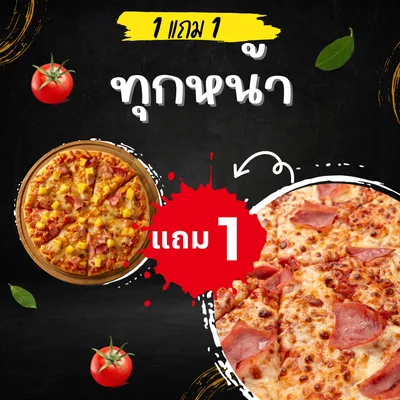 พิซซ่า บ้านเหมียว