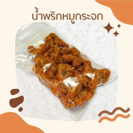 มันส์นี่ เส้นหมี่ไก่ฉีก