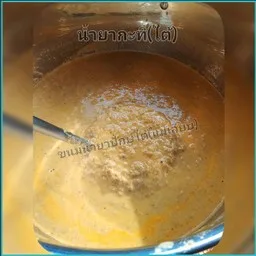 น้ำยากะทิใต้