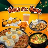 ช้อน กะ ส้อม กะเพราอร่อยที่สุดในย่านพระจอมเกล้าฯลาดกระบัง