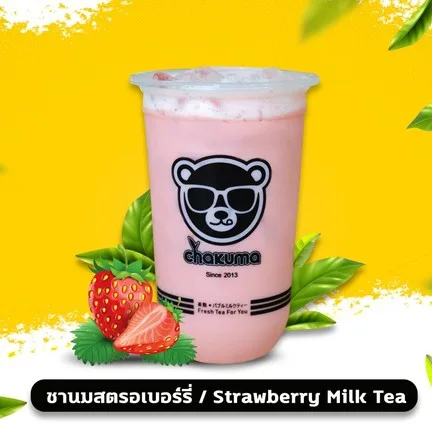 ชาคุมะ ปากซอยเคหะร่มเกล้า64