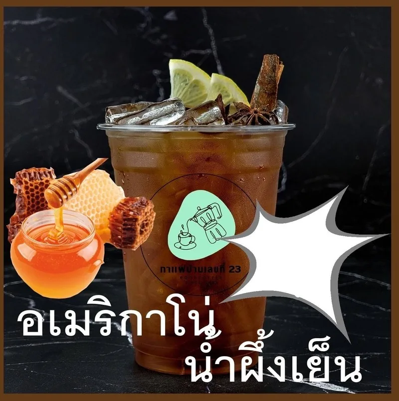 กาแฟสดบ้านเลขที่23