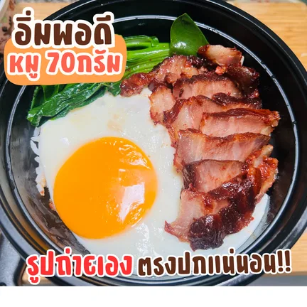 ร้านหมูหาว  Hmu haw  บะหมี่หมูแดง – ข้าวหมูแดง