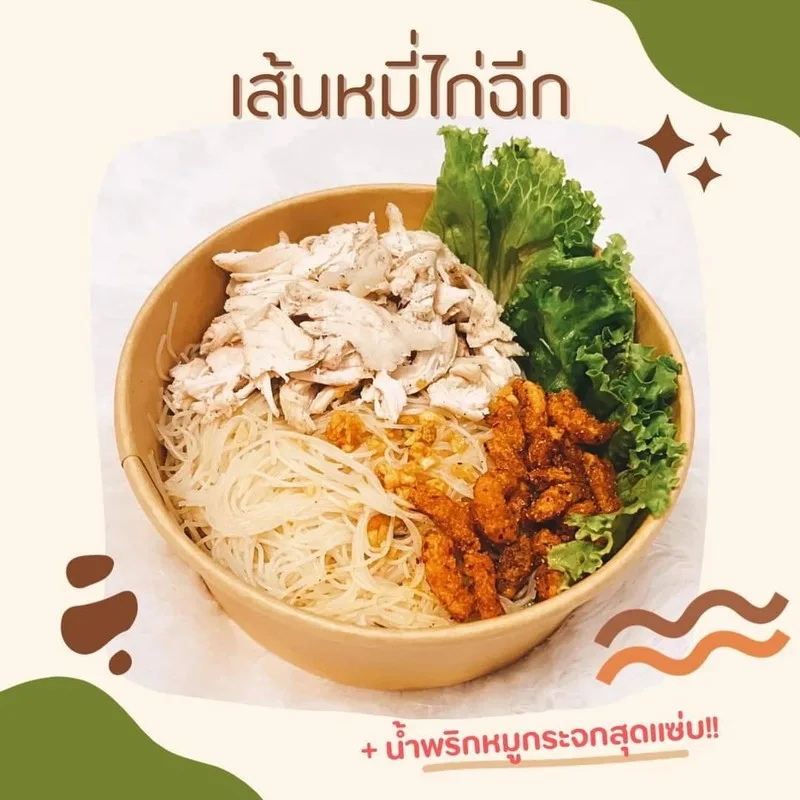 เส้นหมี่ไก่ฉีก-น้ำพริกหมูกระจก