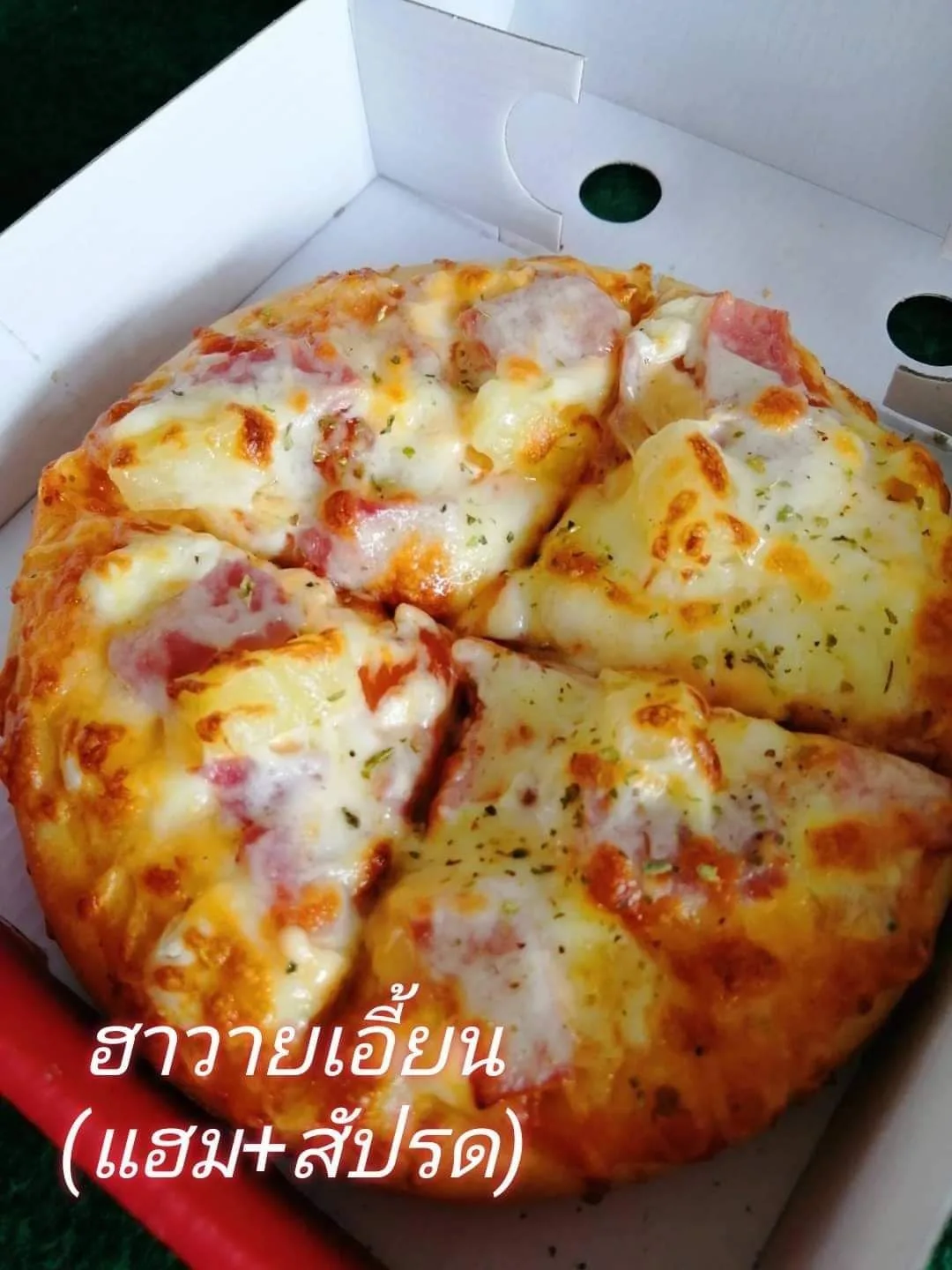 ฮาวายเอี้ยน