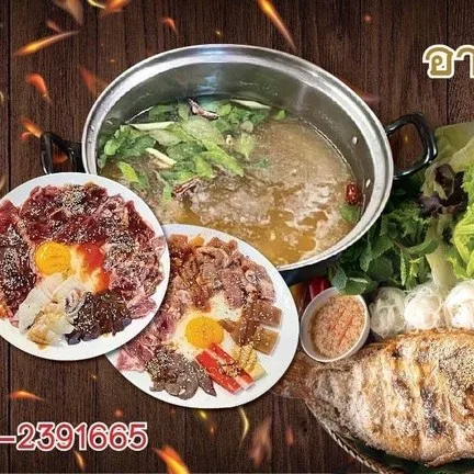 อีสานแจ่วฮ้อน