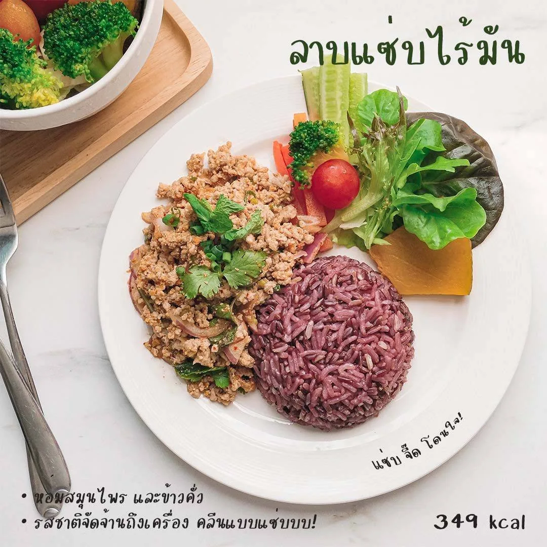 Box & Bowl สลัด อาหารคลีน