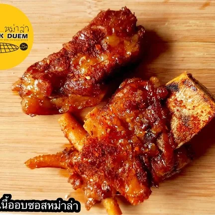 หม่าล่าแดกดื่มฮาลาล