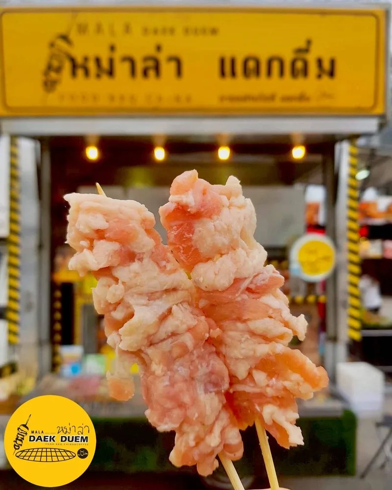 หม่าล่าแดกดื่มฮาลาล