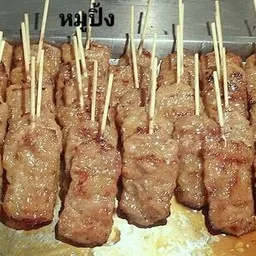 หมูในอวย (แกงค์ลูกหมูซุปเปอร์แซ่บ)