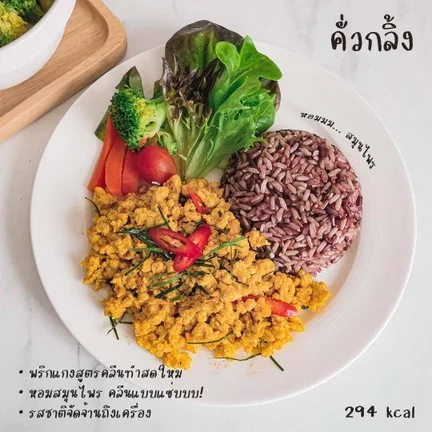 Box & Bowl สลัด อาหารคลีน