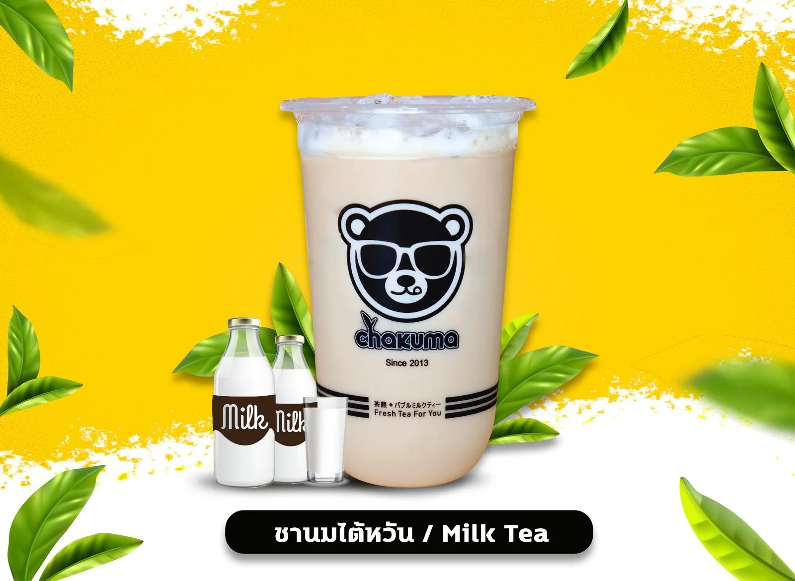 ชาคุมะ ปากซอยเคหะร่มเกล้า64