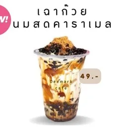 เฉาก๊วยนมสด