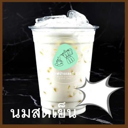 กาแฟสดบ้านเลขที่23