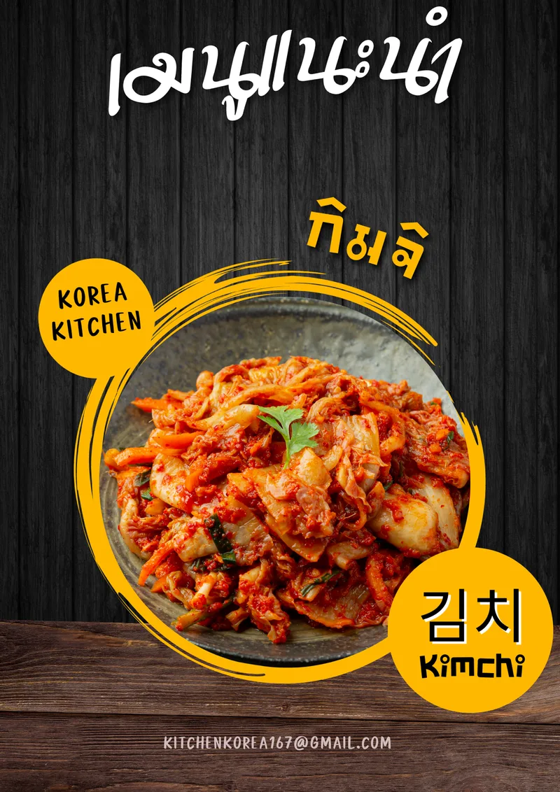 ไก่ทอดเกาหลี – Korea Kitchen BKK