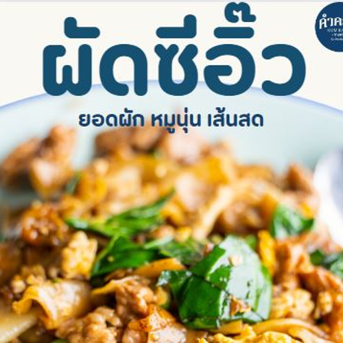 คำ-คะ-น้า