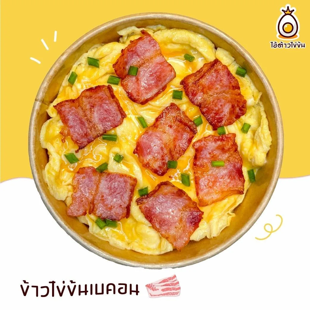 ไอ้ต้าวไข่ข้น กะเพราสูตรเด็ด