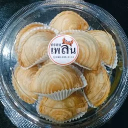 กะหรี่ปั๊บแม่ปู(ทอดสด) นวมินทร์111
