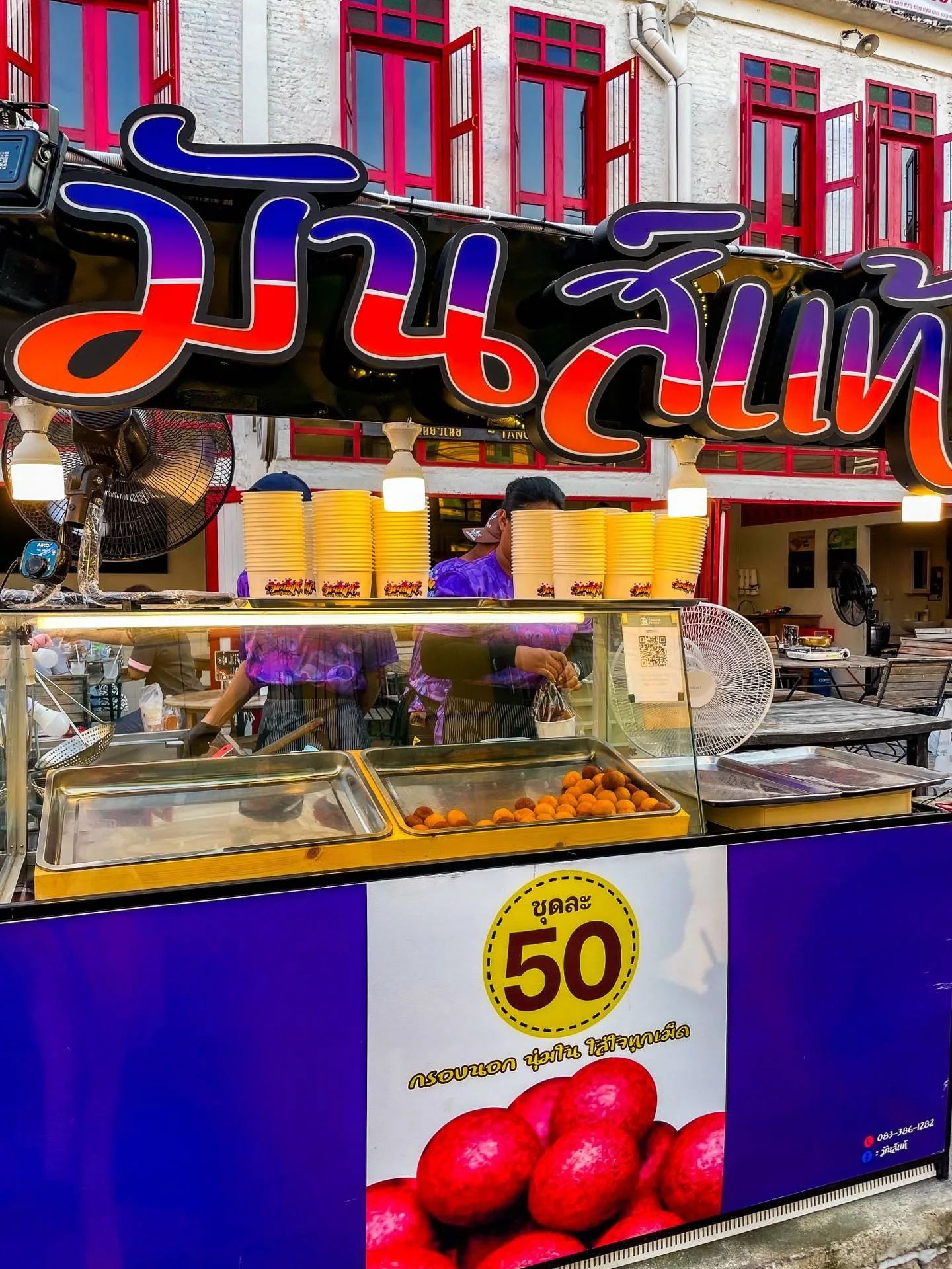 มันส์แท้ ไข่เต่า – บรรทัดทอง