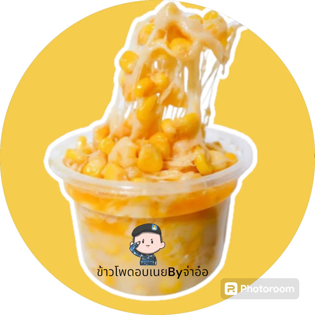 ร้านข้าวโพดอบเนย By จ่าอ๋อ