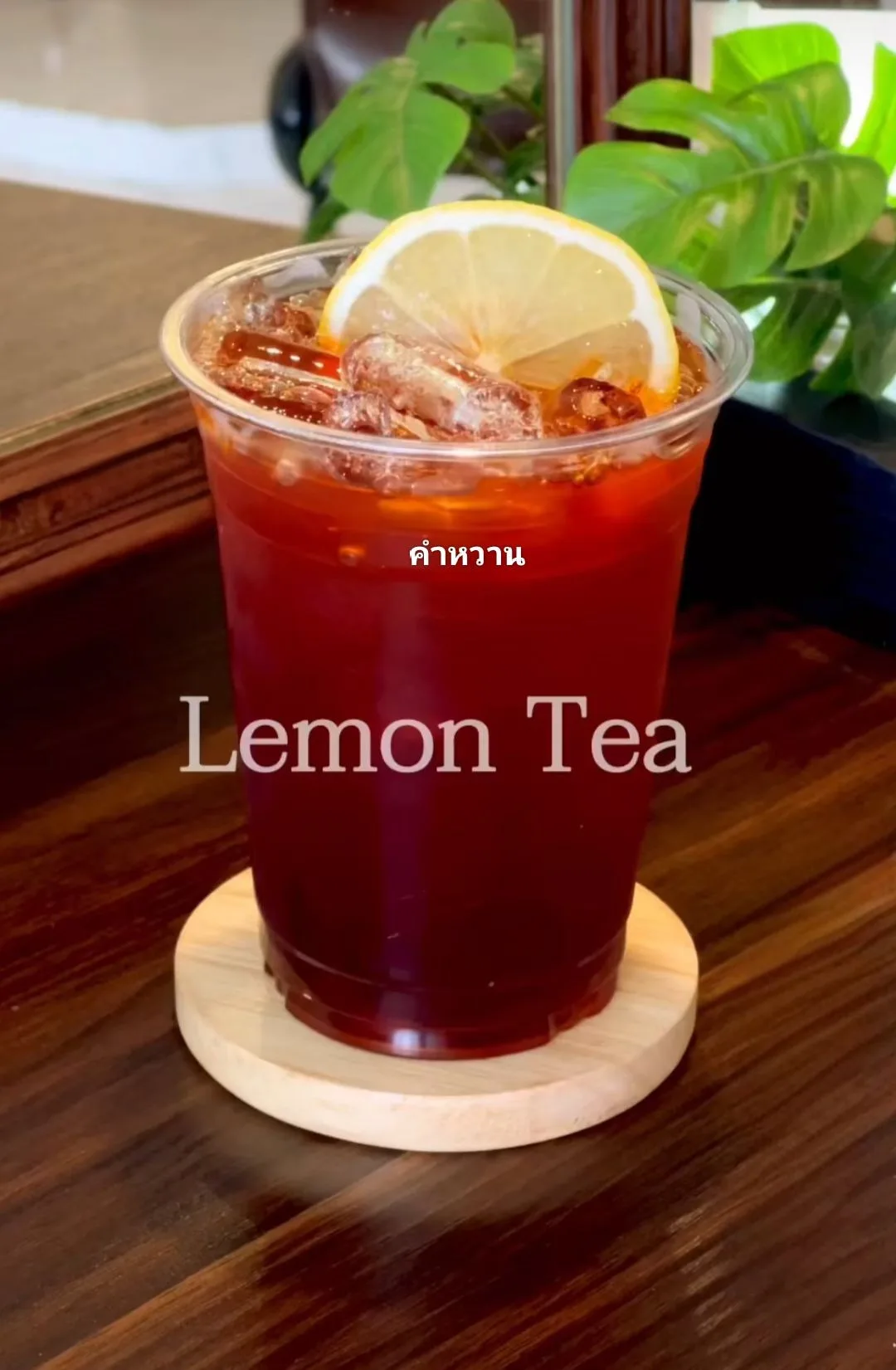 คำหวาน คาเฟ่