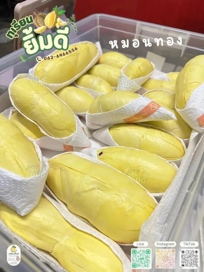 ทุเรียนยิ้มดี คัดพิเศษ