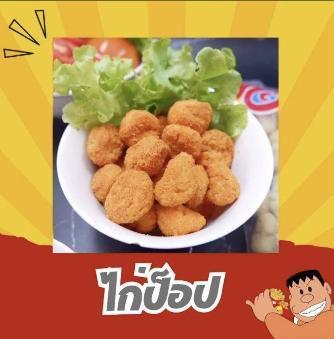 เรื่องทอดทอดของไจแอนท์
