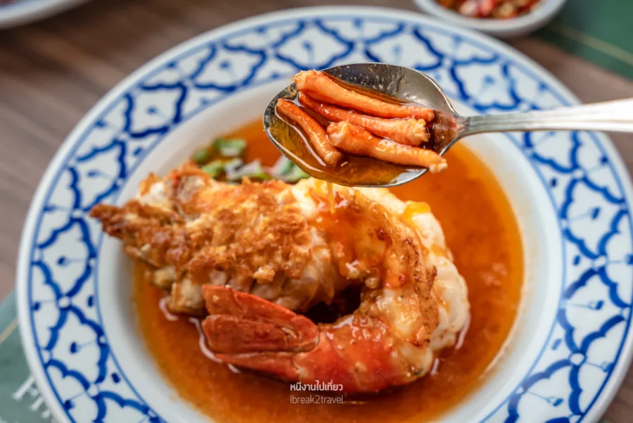 กุ้งทอง ซีฟู้ด สยามดิสคัฟเวอรี่