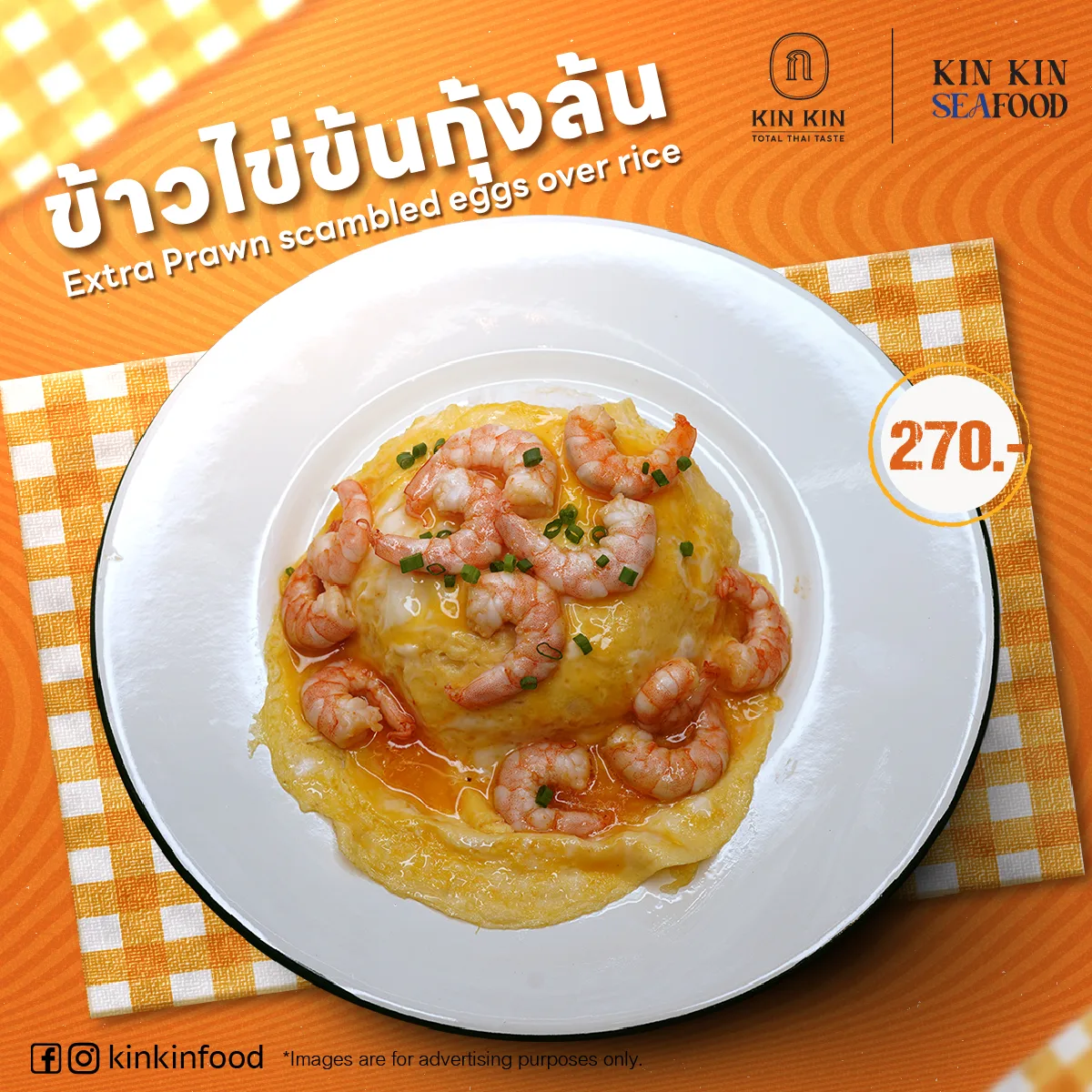 กินกิน seafood (Siam Paragon)