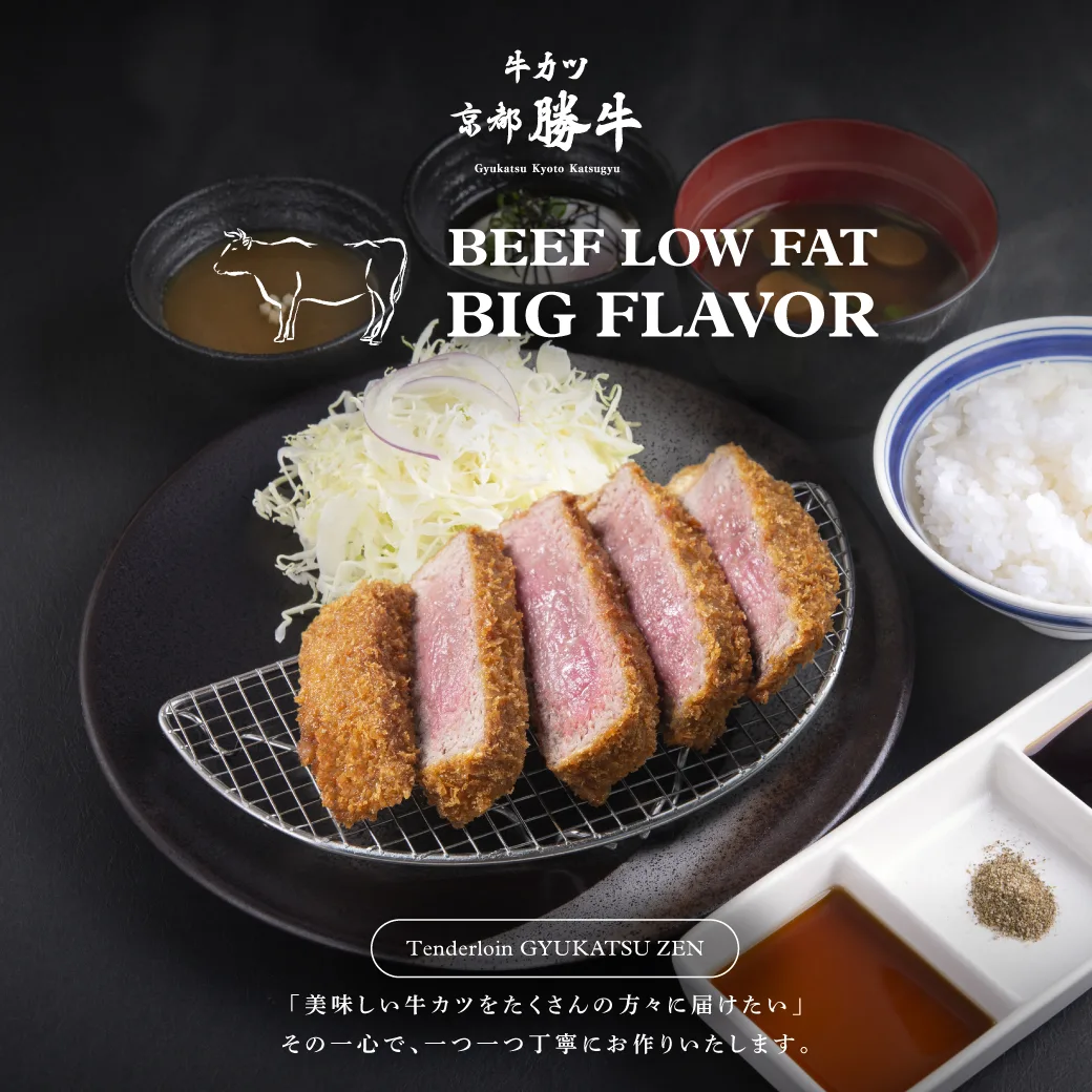 ร้าน Gyukatsu Kyoto Katsugyu @สยามเซ็นเตอร์