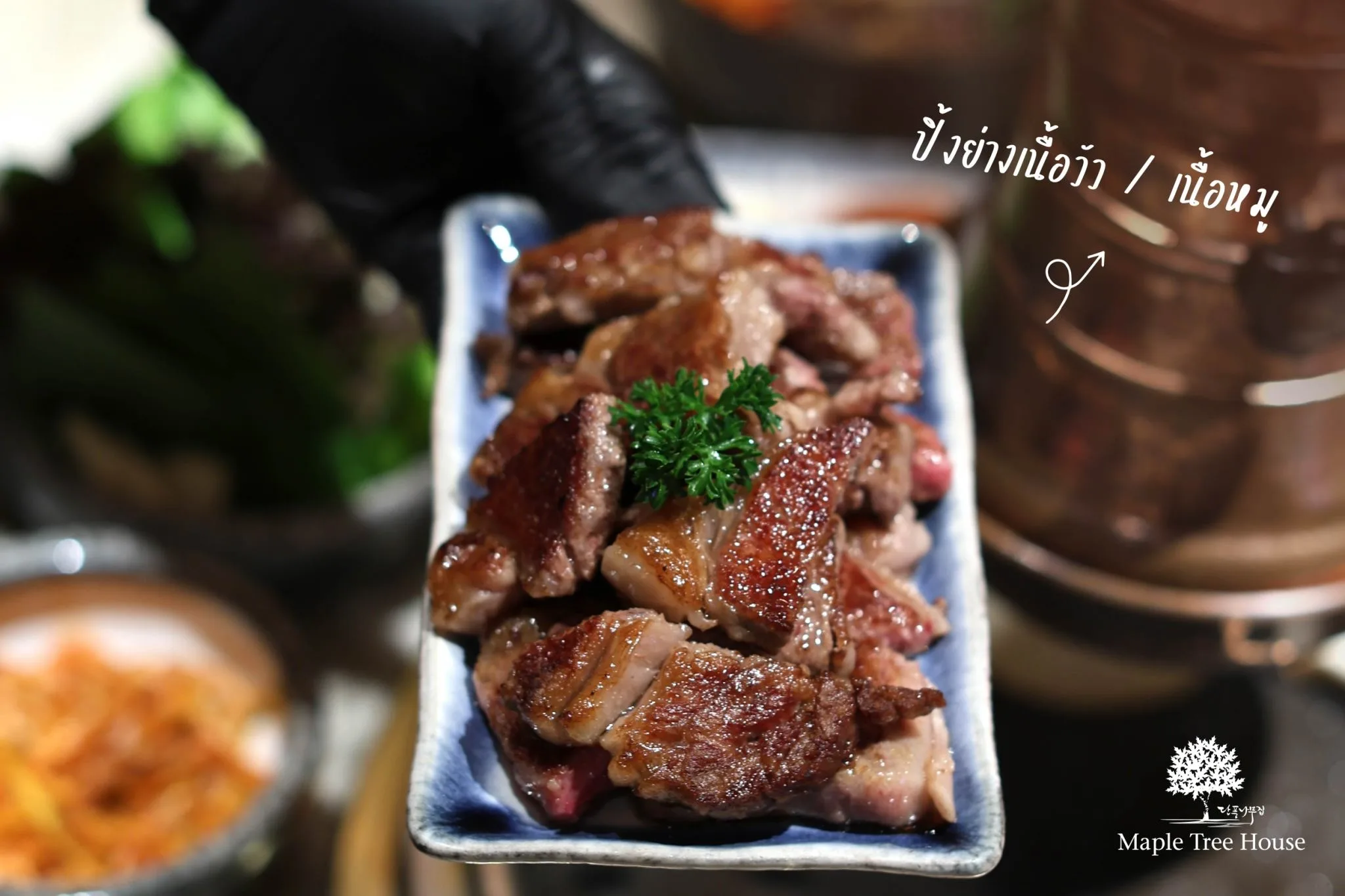Maple Tree House (Siam Paragon)