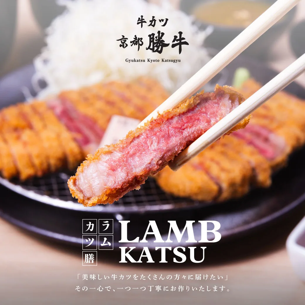 Gyukatsu  Kyoto Katsugyu @ICONSIAM