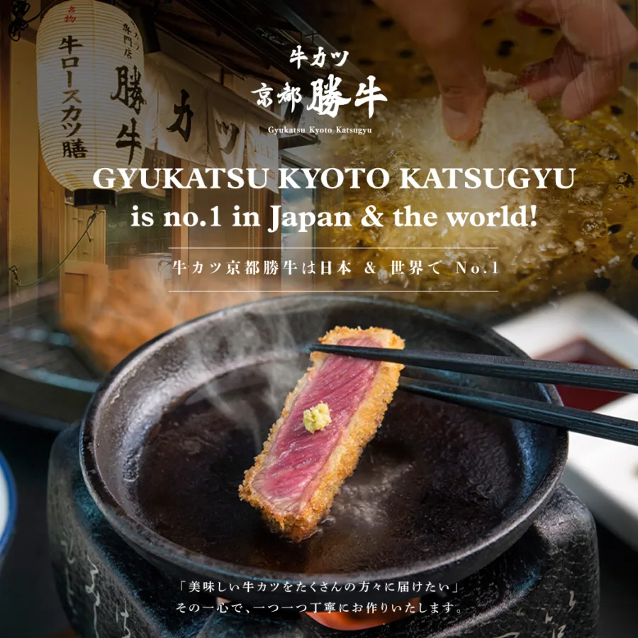 Gyukatsu  Kyoto Katsugyu @ICONSIAM