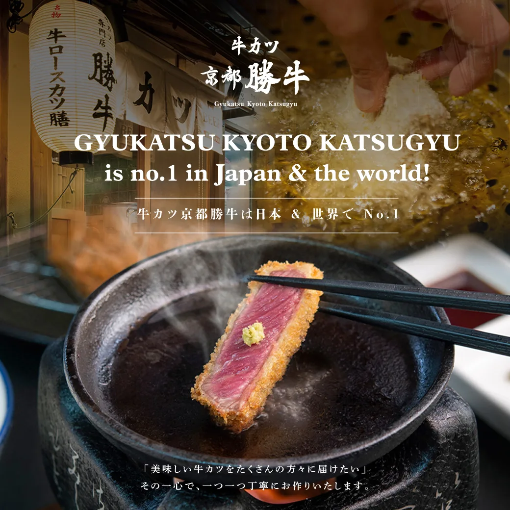 Gyukatsu  Kyoto Katsugyu @ICONSIAM