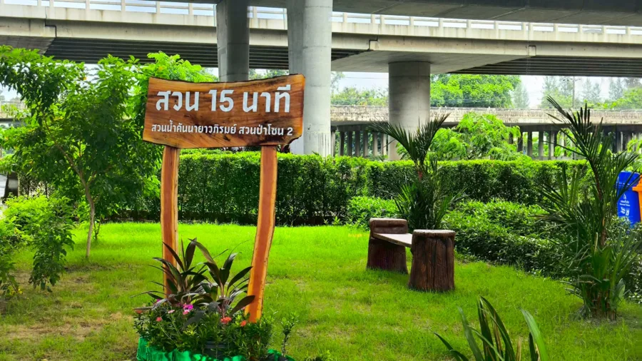 สวนน้ำคันนายาวภิรมณ์ ท้ายซอยเสรีไทย 42 ใต้ทางด่วนยกระดับบางนา-บางปะอิน สวนป่าโซน 2