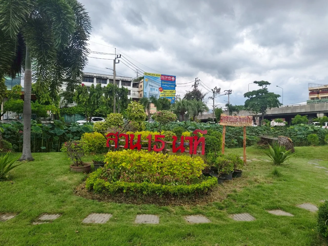 สวนหย่อมฝั่งขาเข้าถนนเอกชัย (หูช้าง 3)