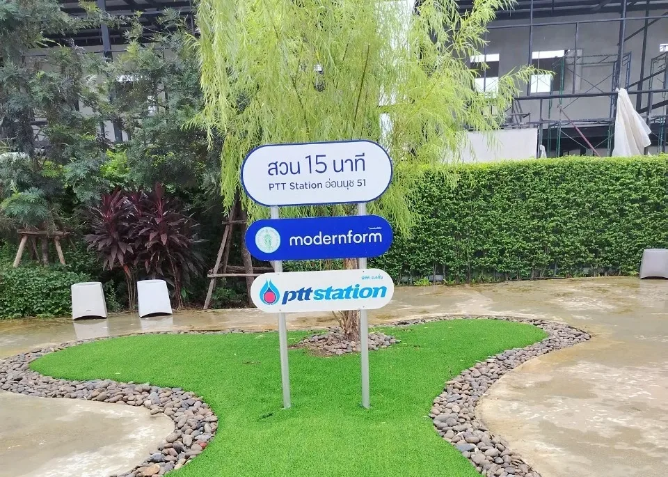 สวนหย่อมในสถานีบริการน้ำมัน ปตท.อ่อนนุช 51 ถนนอ่อนนุช