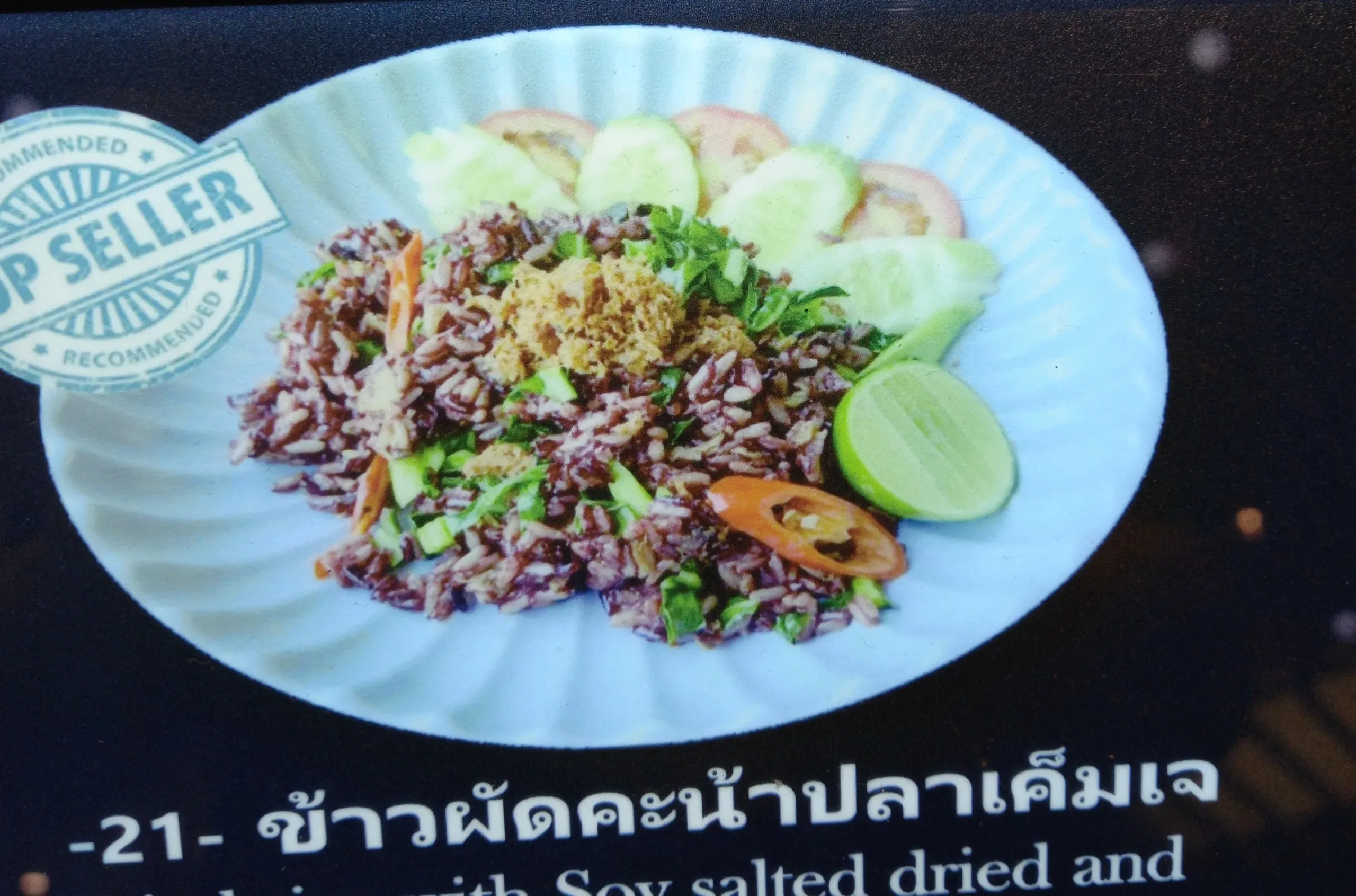 ตาละลักส์ (Siam Paragon)