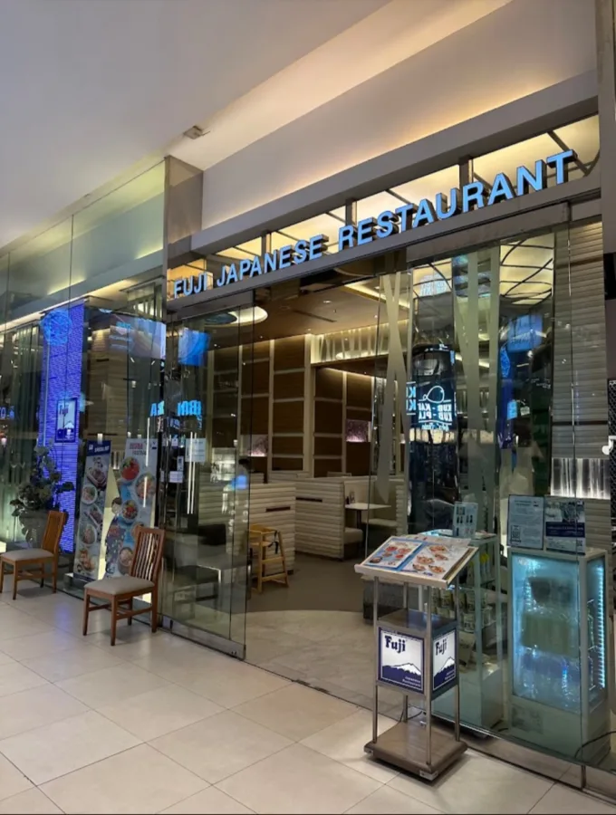 ร้านอาหารญี่ปุ่นฟูจิ สาขา สยามพารากอน