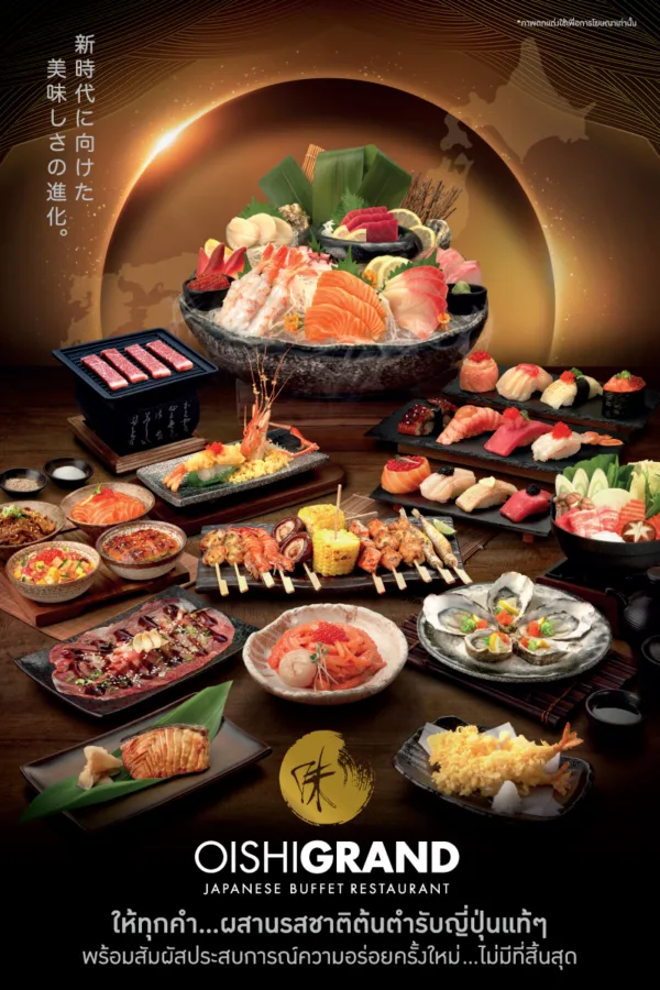 OISHI Grand สยามพารากอน